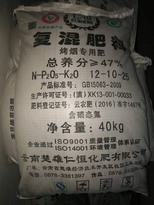 剑川上兰供销社 仁恒烤烟专用12-10-25 复混肥料