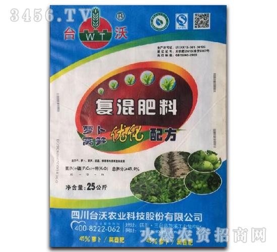 25kg萝卜莴笋优化配方复混肥201015台沃